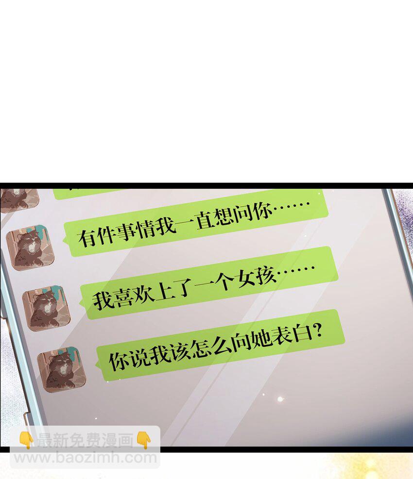 144 要被告白了？-第146话