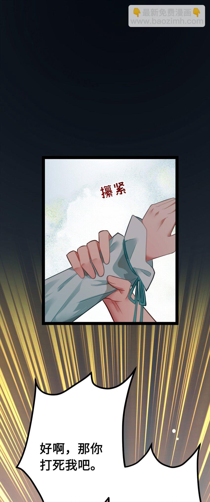 144 要被告白了？-第146话