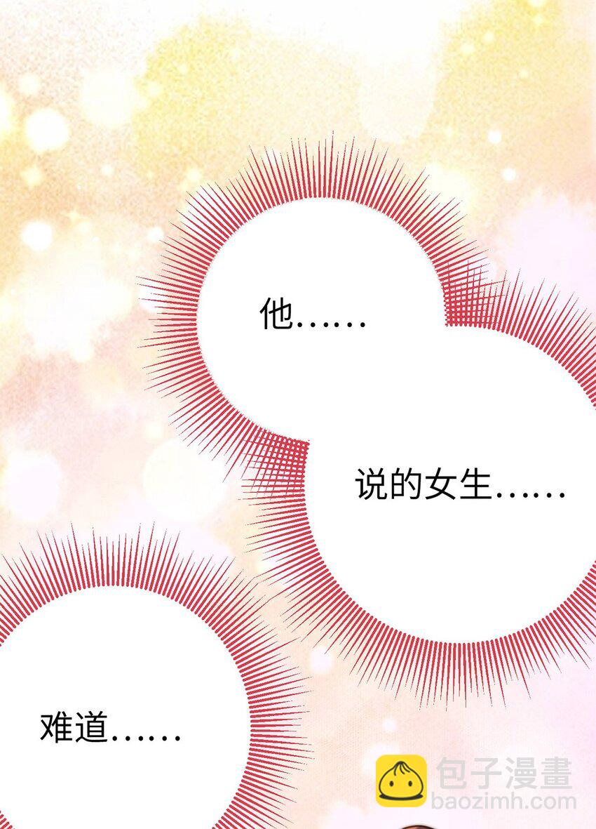 144 要被告白了？-第146话