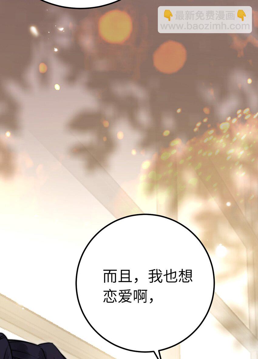 144 要被告白了？-第146话