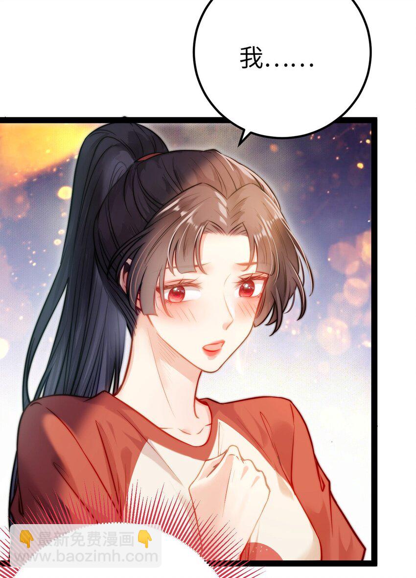 144 要被告白了？-第146话