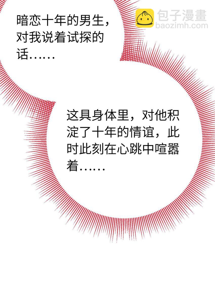 144 要被告白了？-第146话