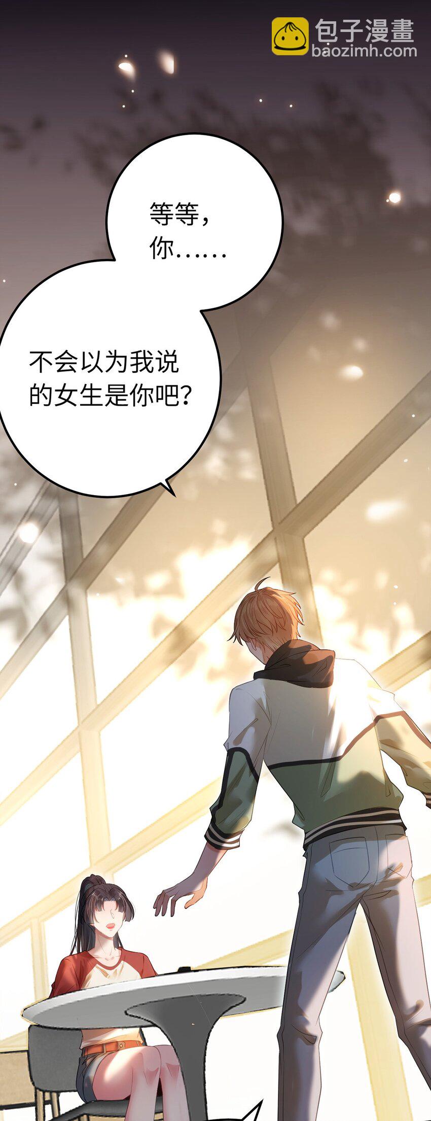 144 要被告白了？-第146话