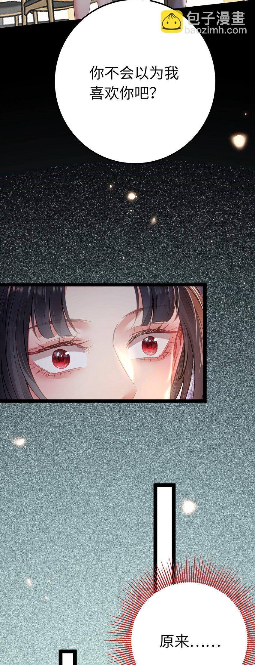 144 要被告白了？-第146话