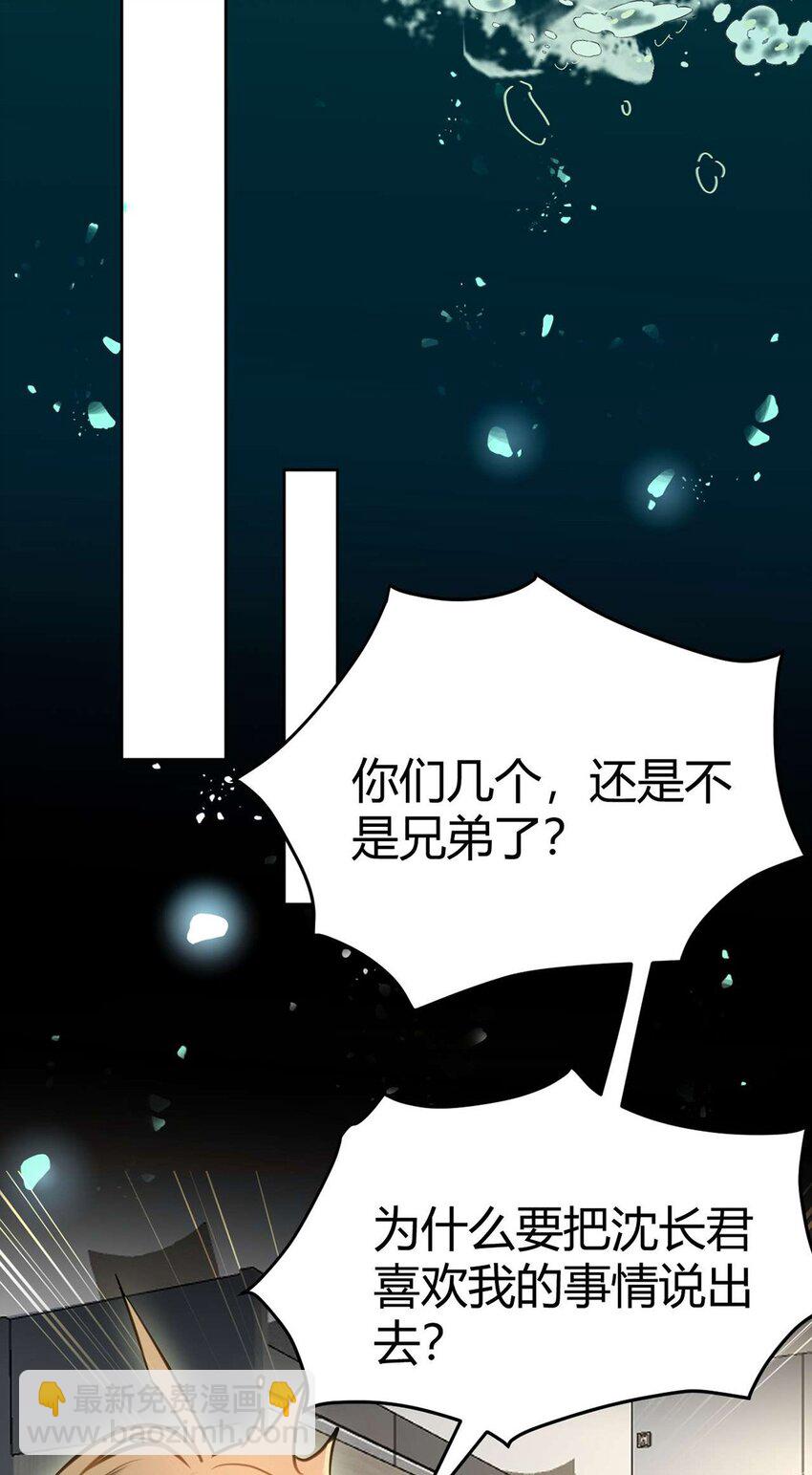 146 第二次的吻-第148话