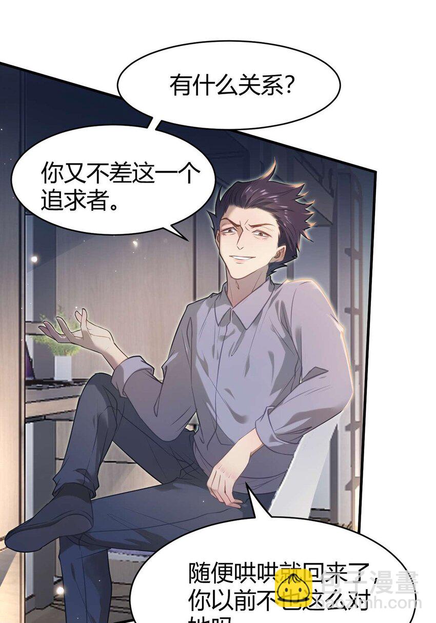 146 第二次的吻-第148话