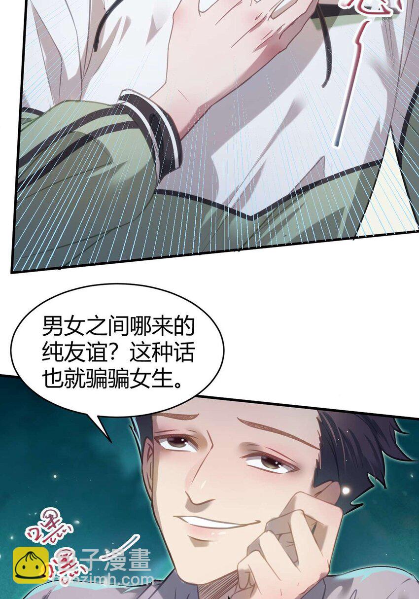 146 第二次的吻-第148话