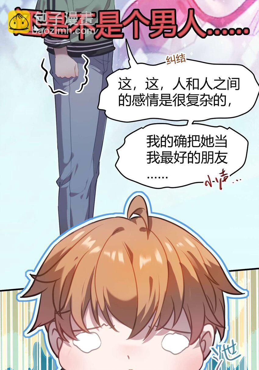 146 第二次的吻-第148话