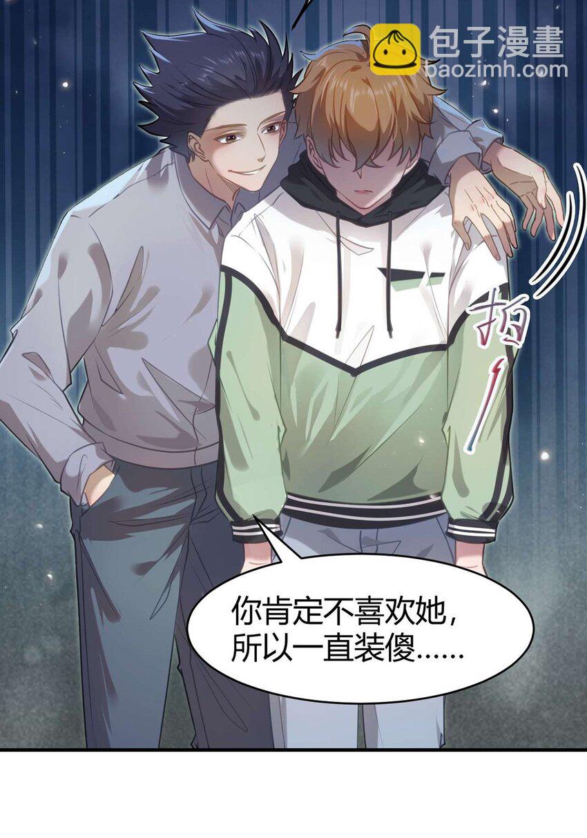 146 第二次的吻-第148话