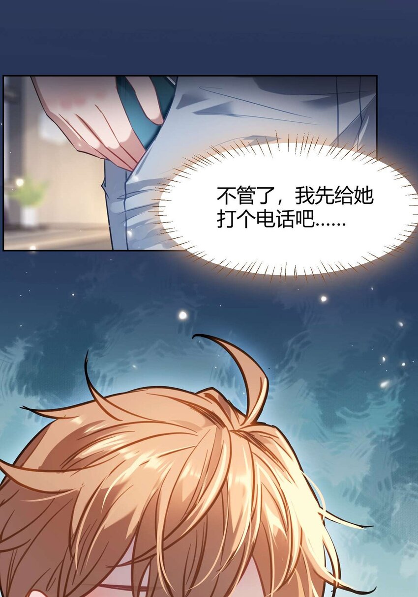 146 第二次的吻-第148话