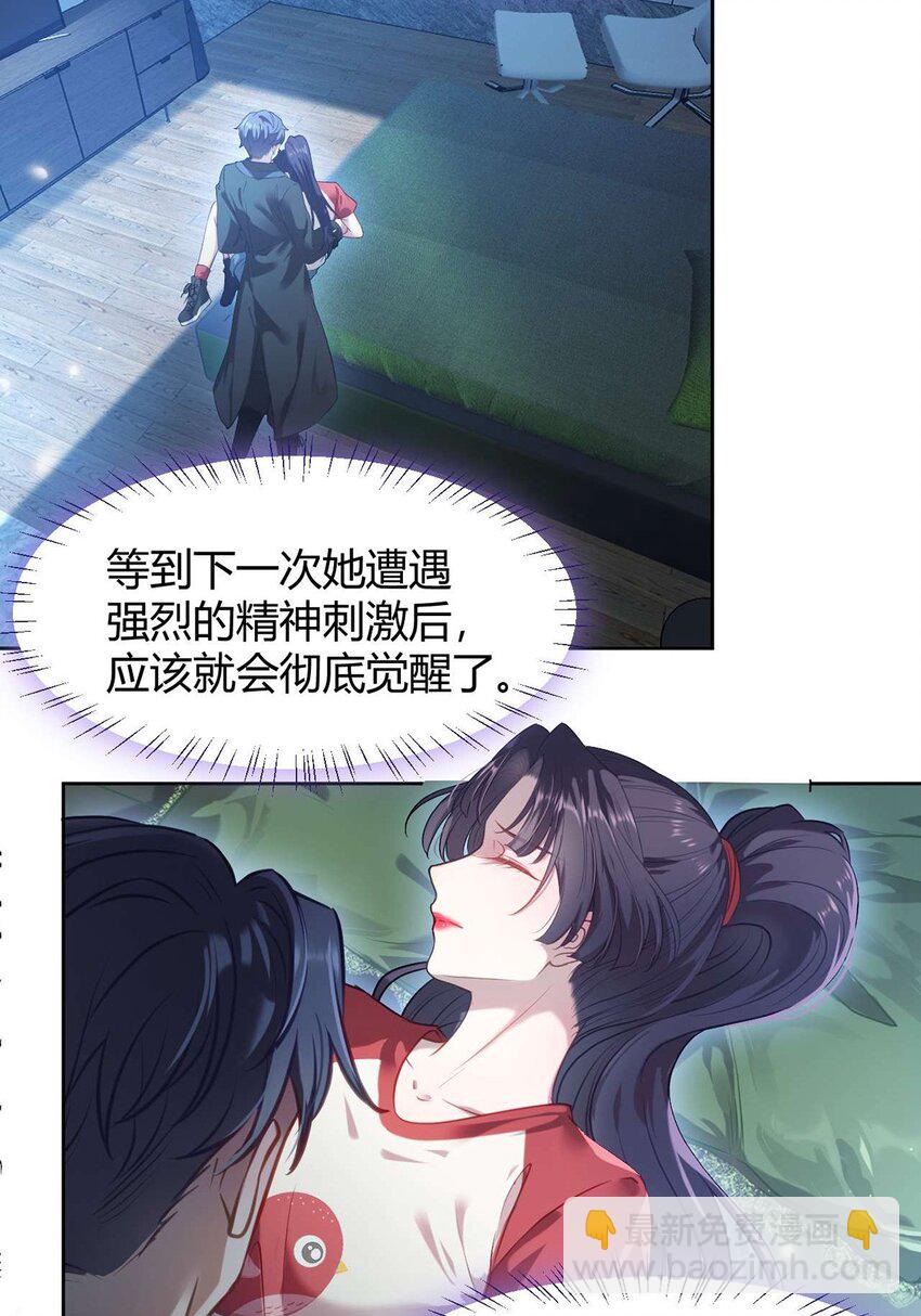 146 第二次的吻-第148话