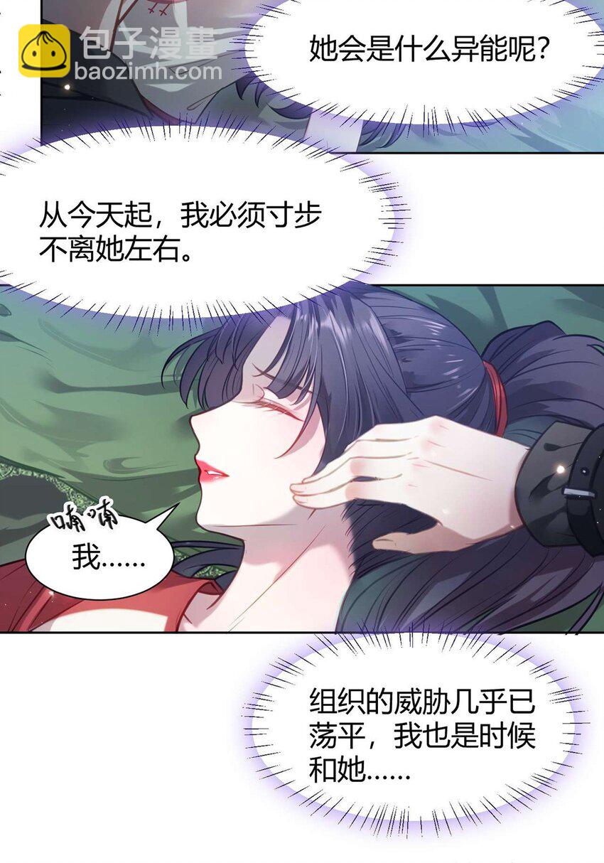 逆徒每天都想欺师犯上 - 146 第二次的吻 - 2