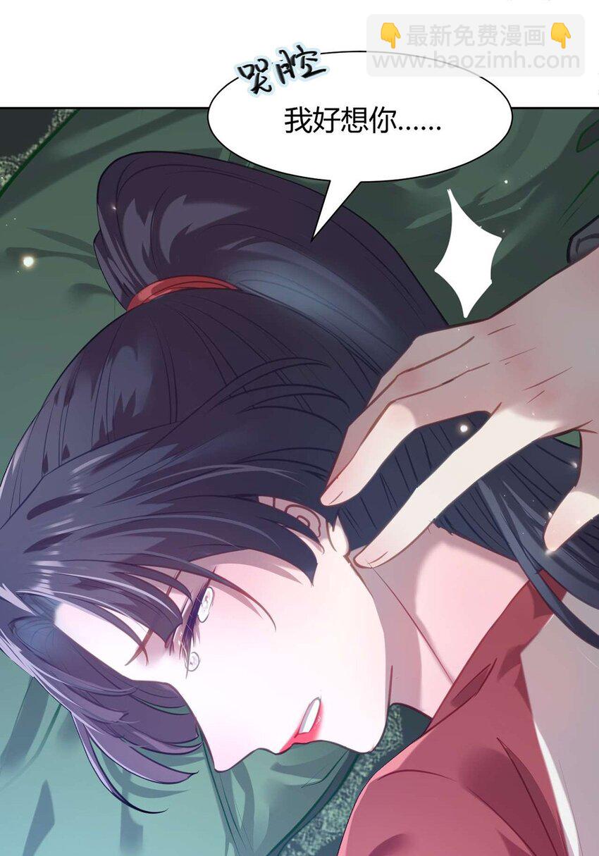 146 第二次的吻-第148话