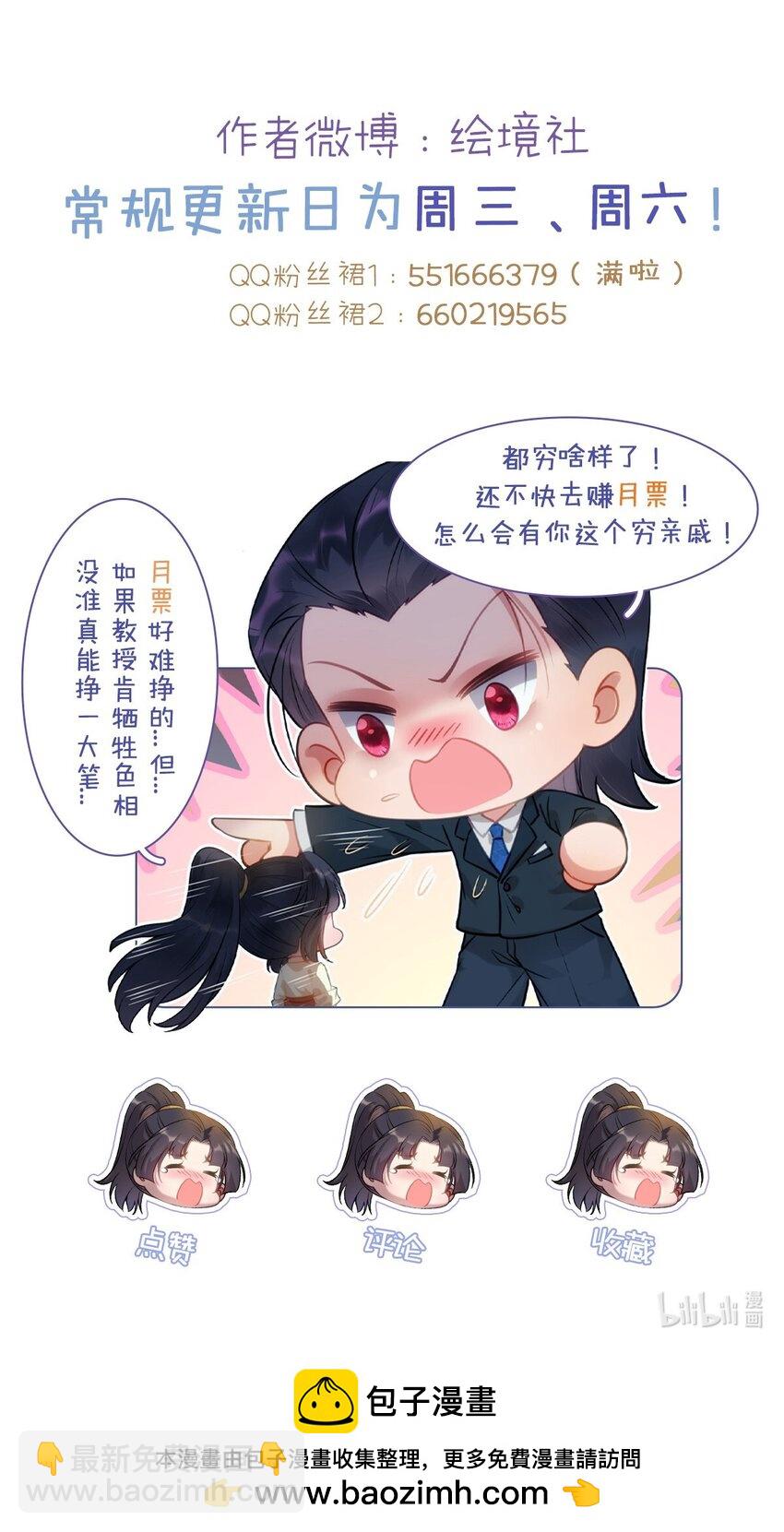 146 第二次的吻-第148话