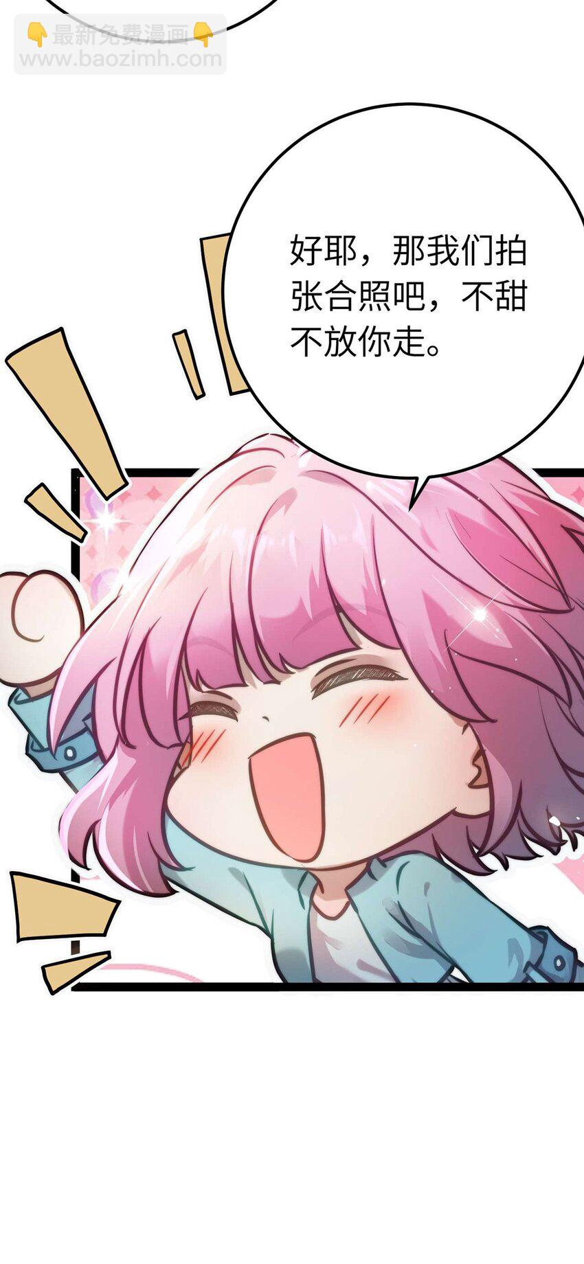 148 甜蜜合照-第150话