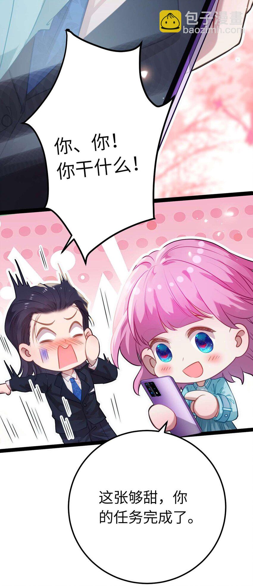 148 甜蜜合照-第150话