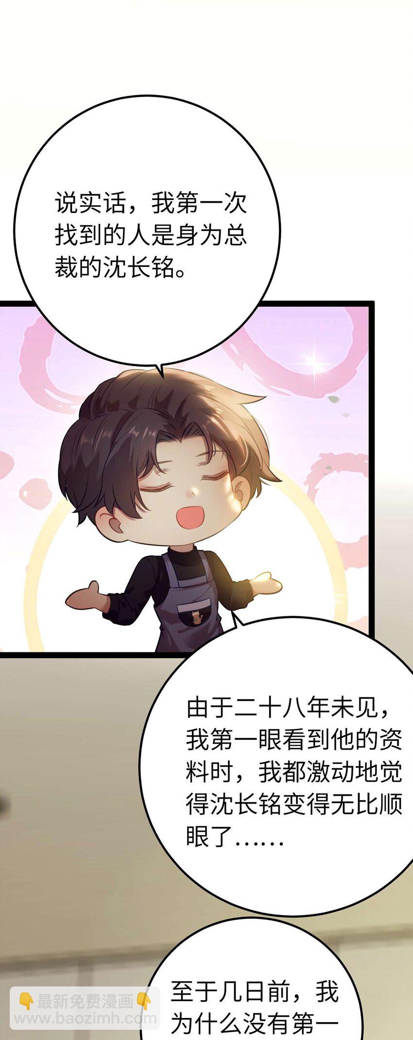 148 甜蜜合照-第150话