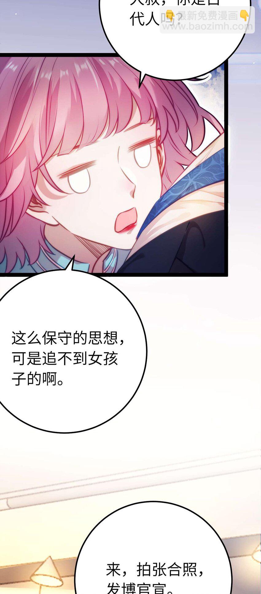 148 甜蜜合照-第150话