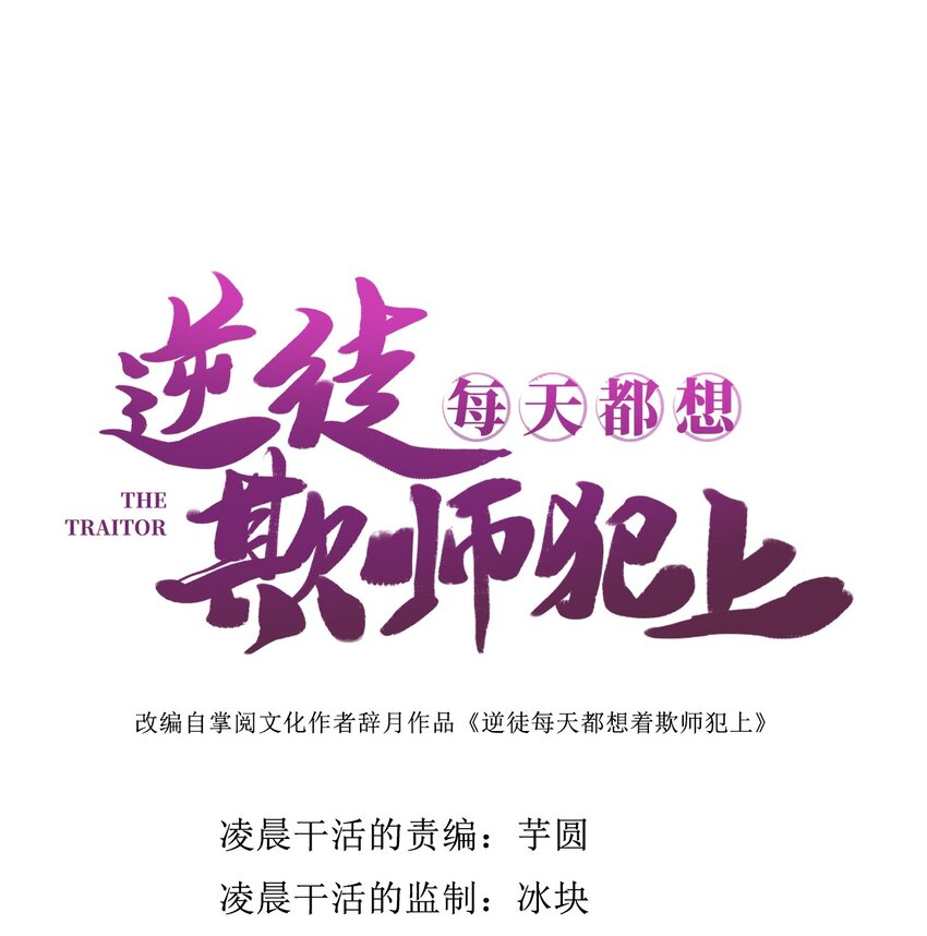 150 新地图&middot;古刹(1/2)-第152话