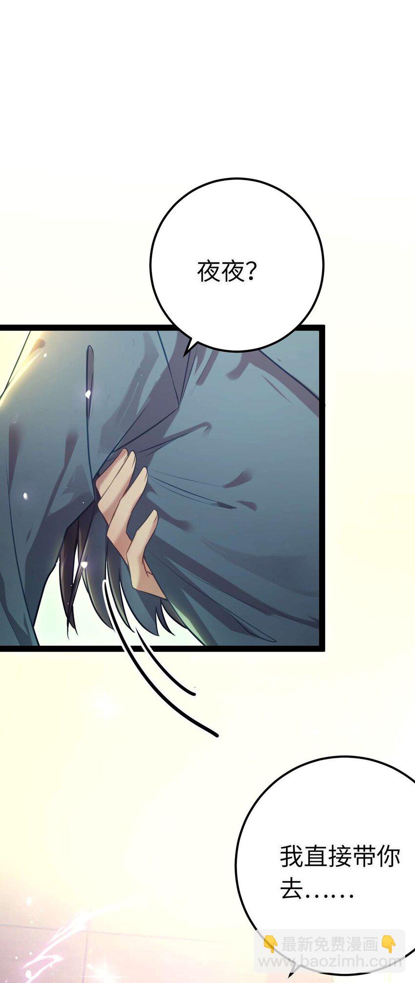 150 新地图&middot;古刹(1/2)-第152话