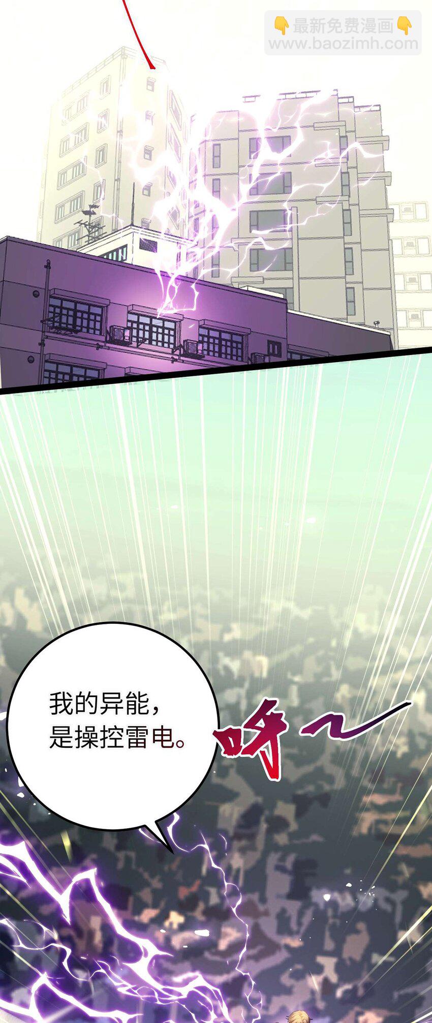 150 新地图&middot;古刹(1/2)-第152话