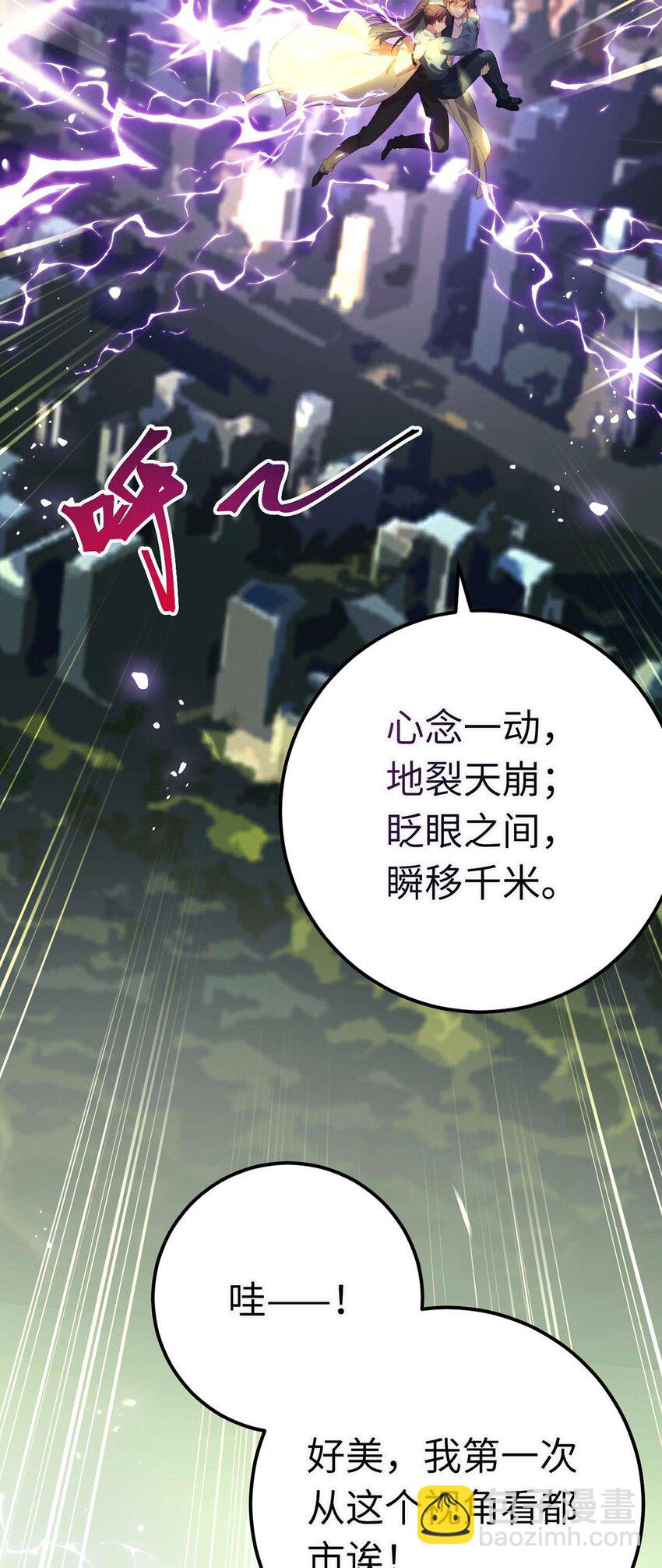 150 新地图&middot;古刹(1/2)-第152话