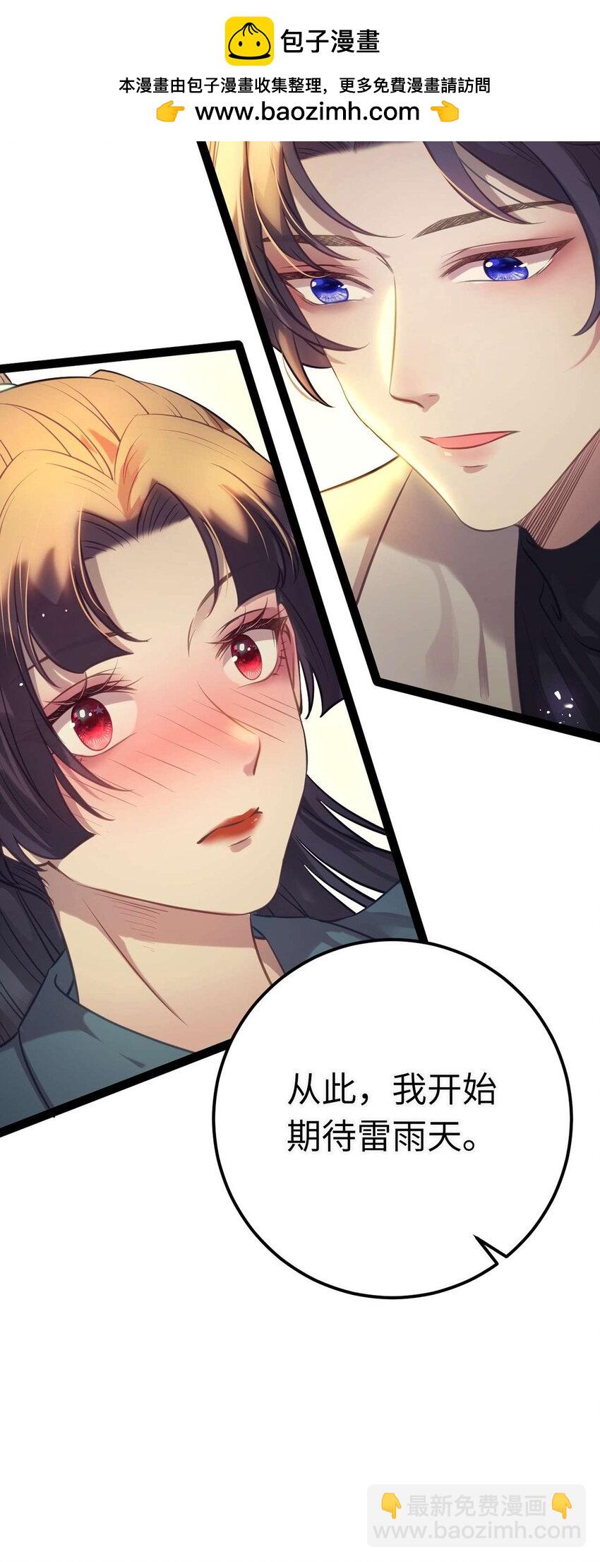 150 新地图&middot;古刹(1/2)-第152话