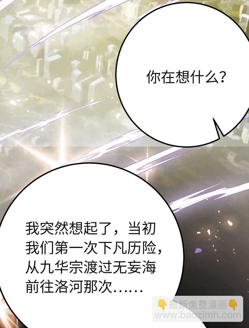 150 新地图&middot;古刹(1/2)-第152话