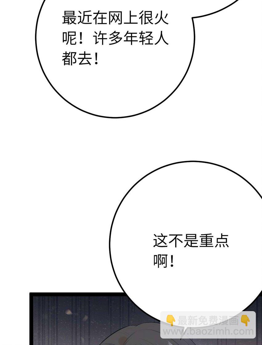150 新地图&middot;古刹(1/2)-第152话