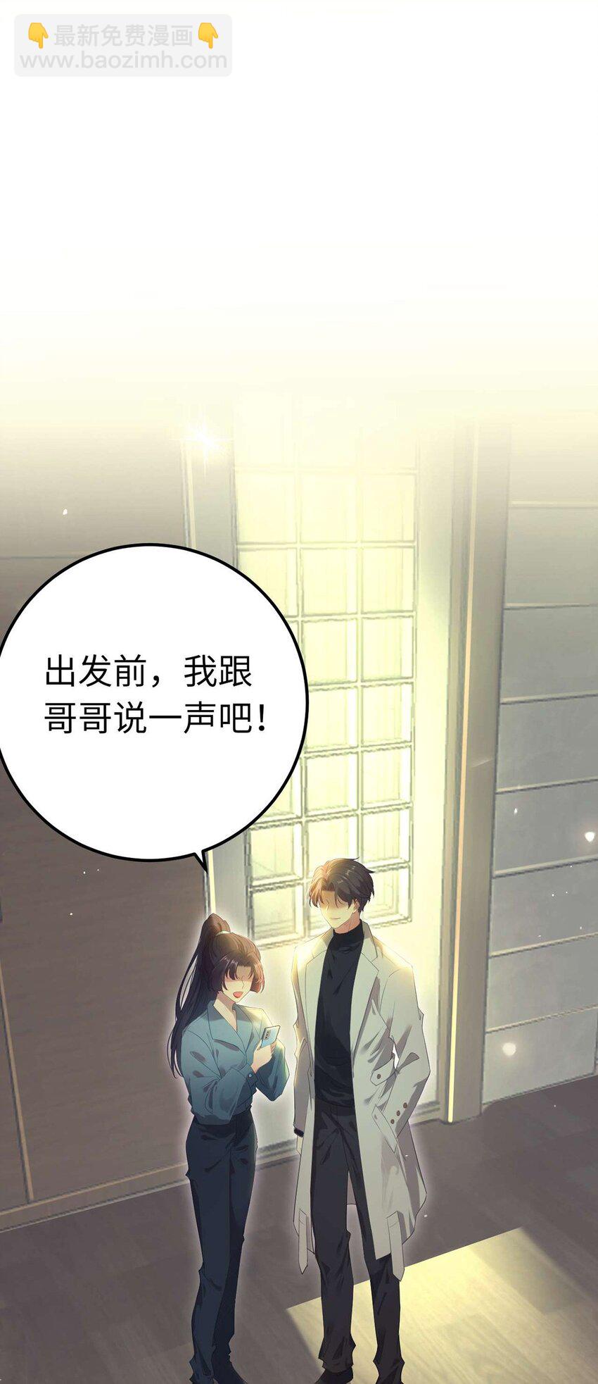 150 新地图&middot;古刹(1/2)-第152话