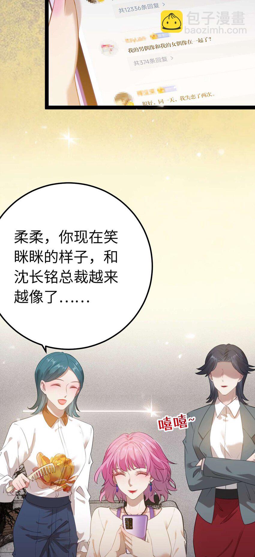 150 新地图&middot;古刹(1/2)-第152话