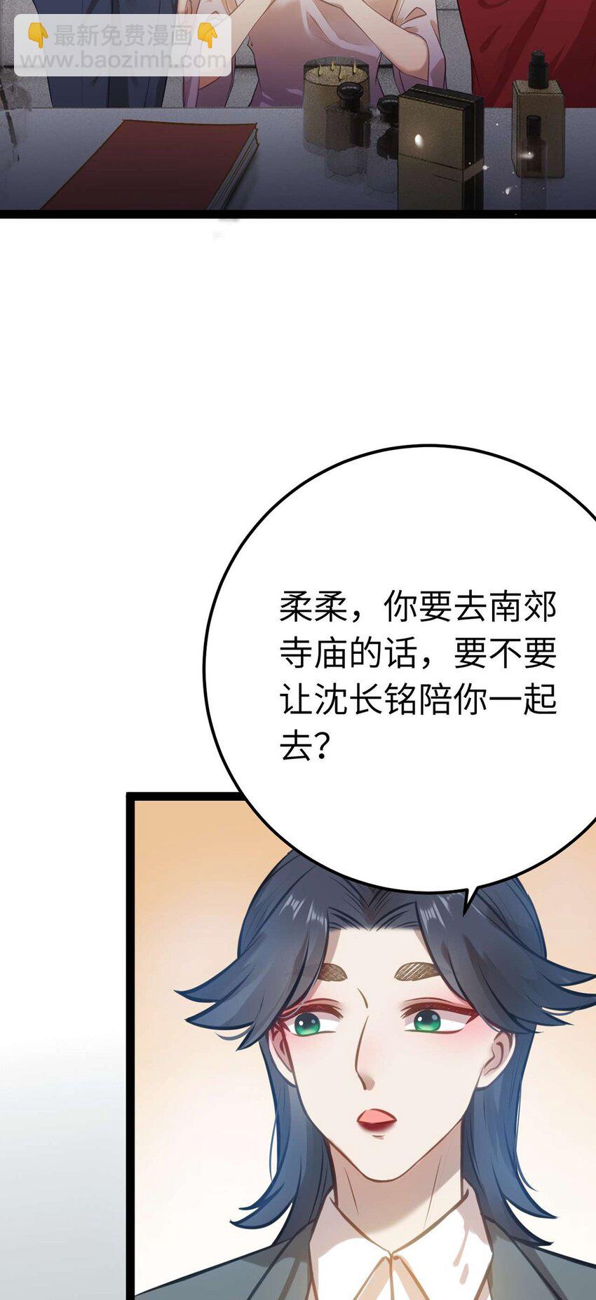 150 新地图&middot;古刹(1/2)-第152话