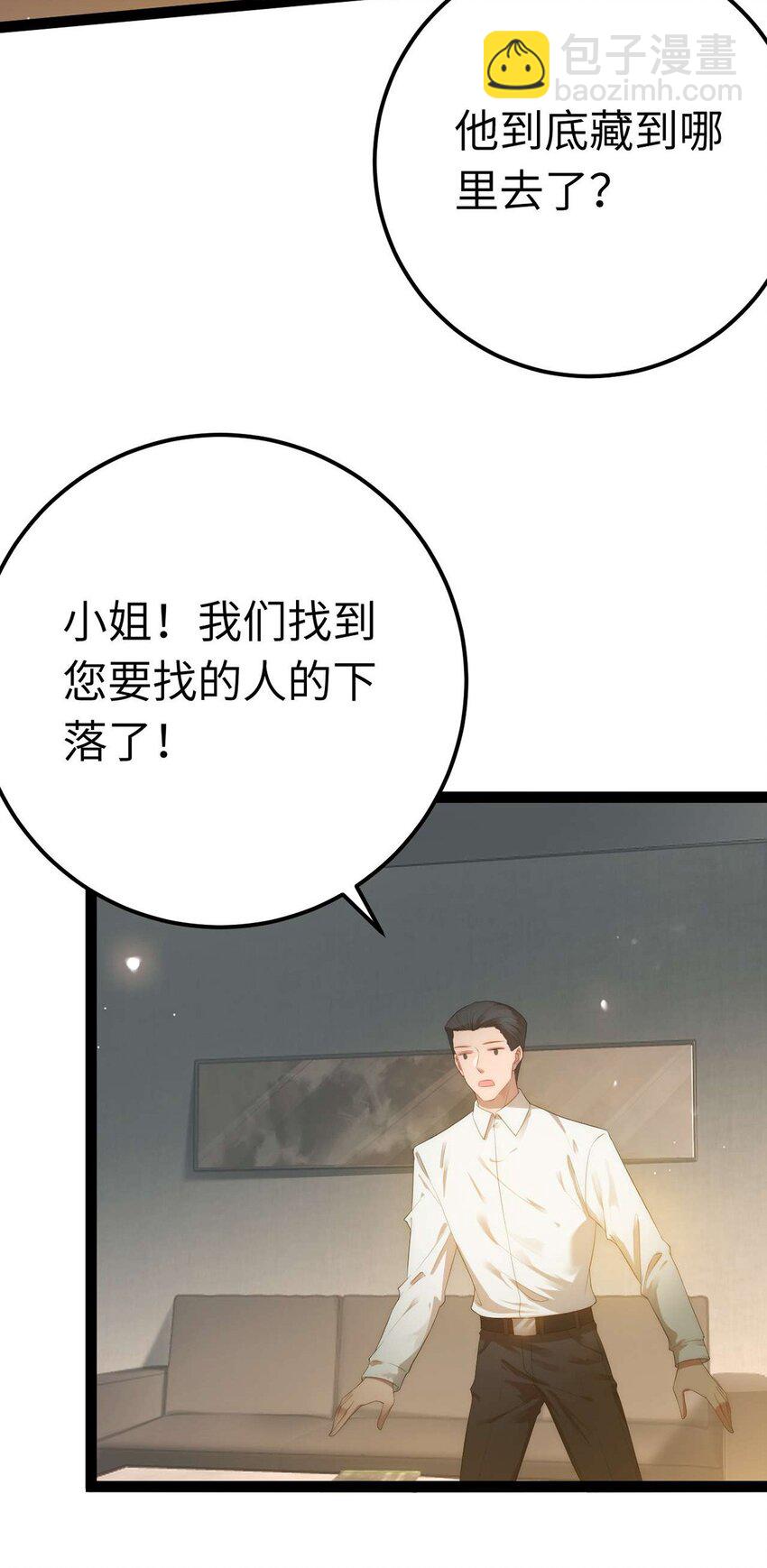 150 新地图&middot;古刹(1/2)-第152话