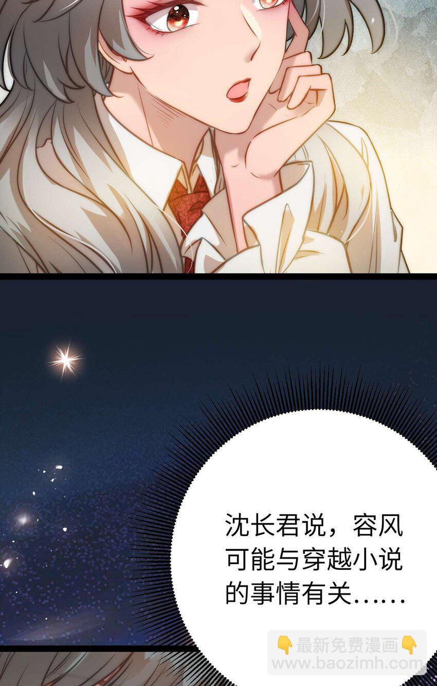 150 新地图&middot;古刹(1/2)-第152话