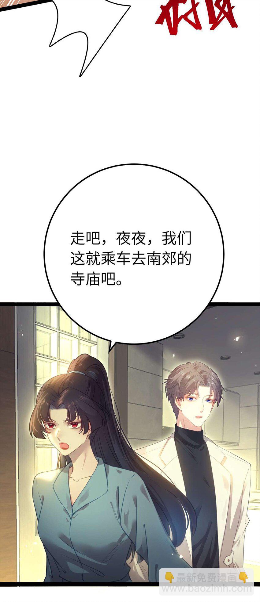 150 新地图&middot;古刹(1/2)-第152话