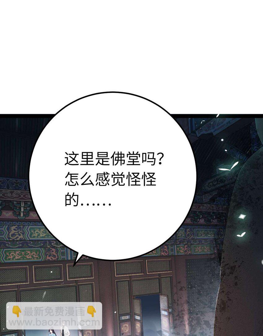 152 虚幻与现实(1/2)-第154话