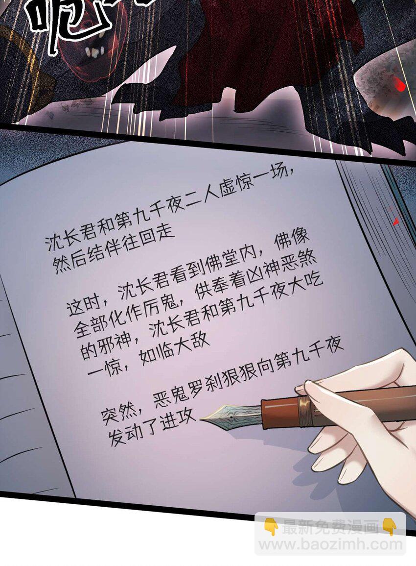 152 虚幻与现实(1/2)-第154话