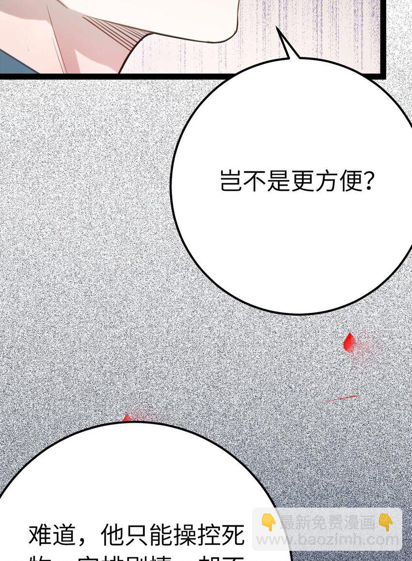 152 虚幻与现实(1/2)-第154话