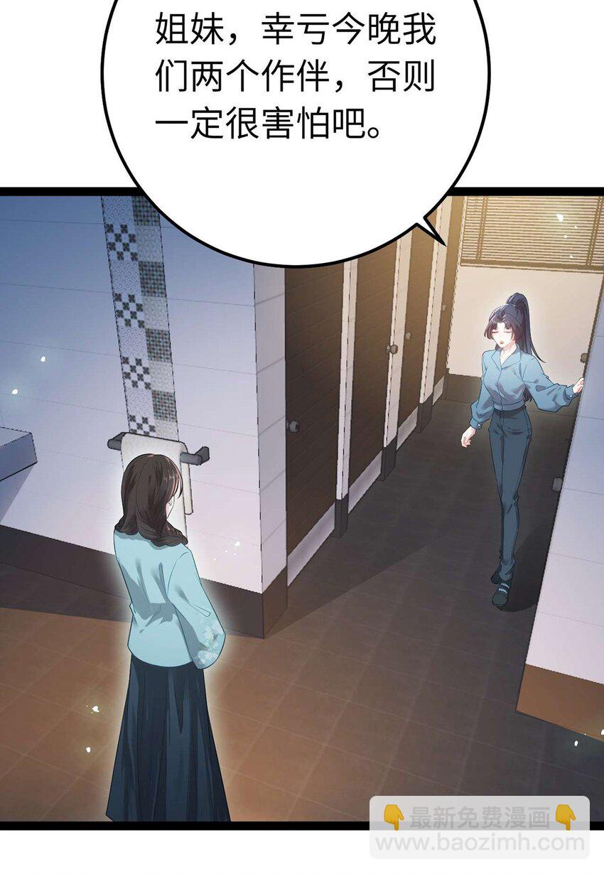 152 虚幻与现实(1/2)-第154话