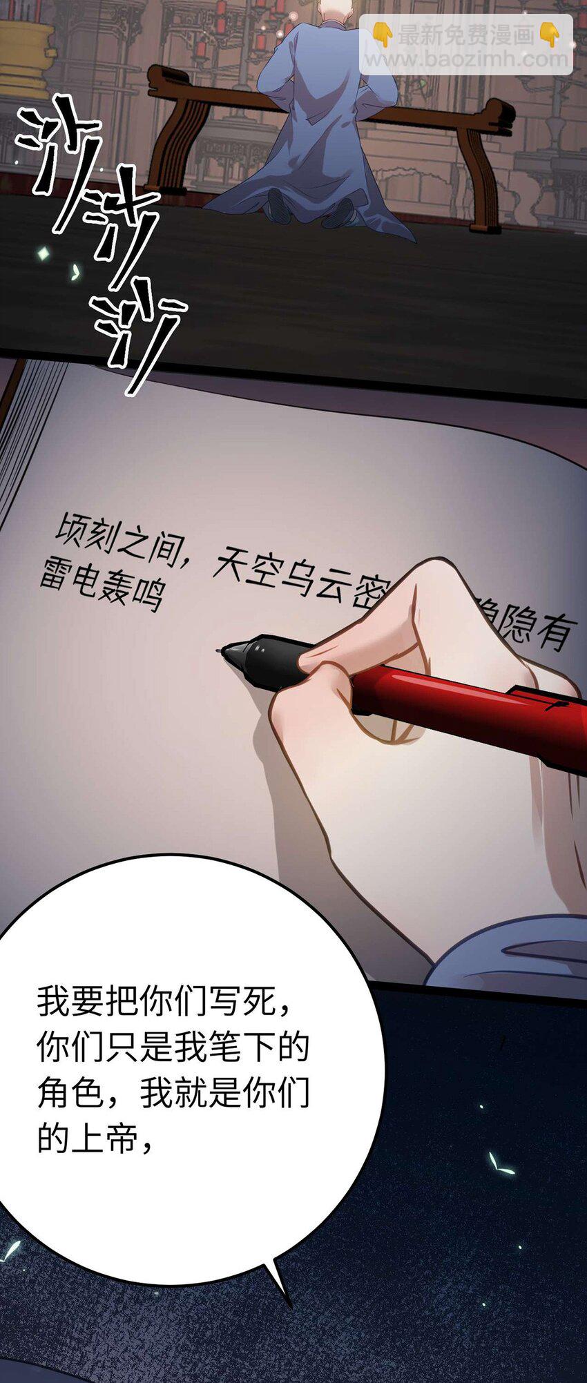 154 疯狂的小说作者(1/2)-第156话