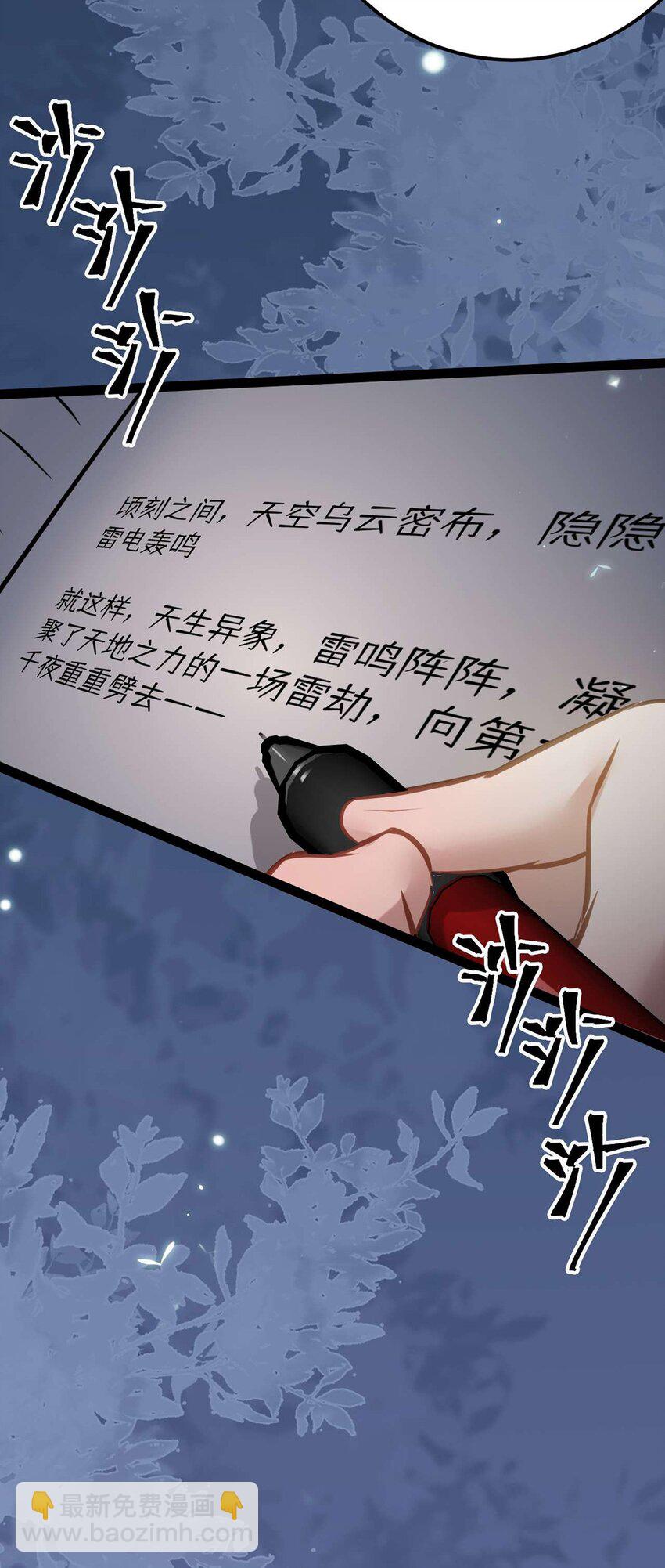 154 疯狂的小说作者(1/2)-第156话