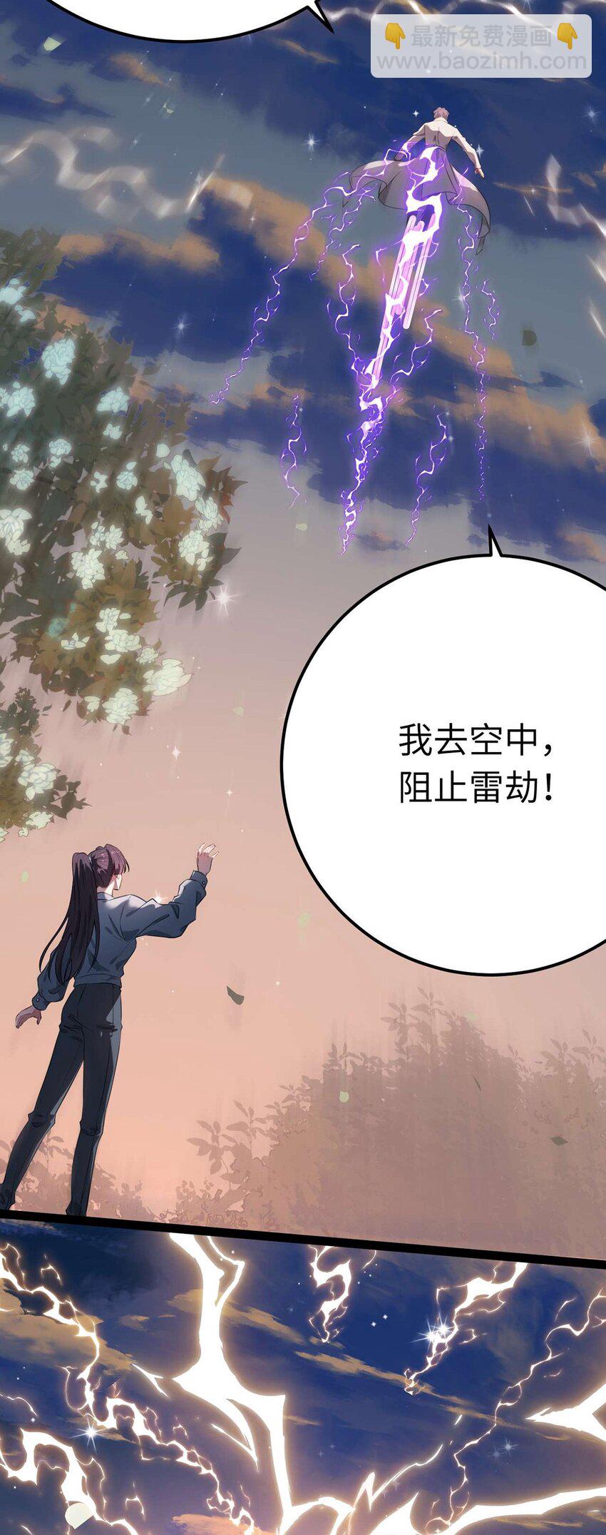 154 疯狂的小说作者(1/2)-第156话