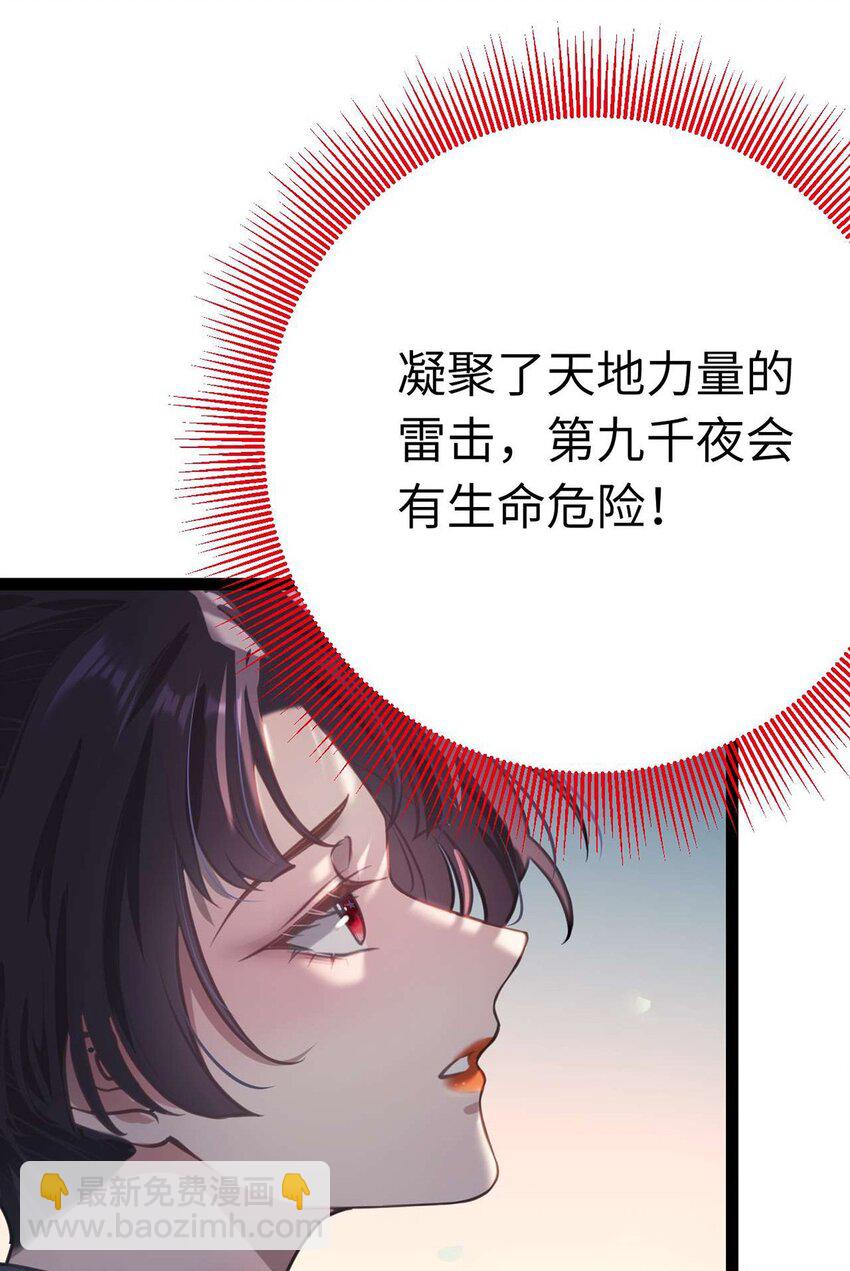 154 疯狂的小说作者(1/2)-第156话