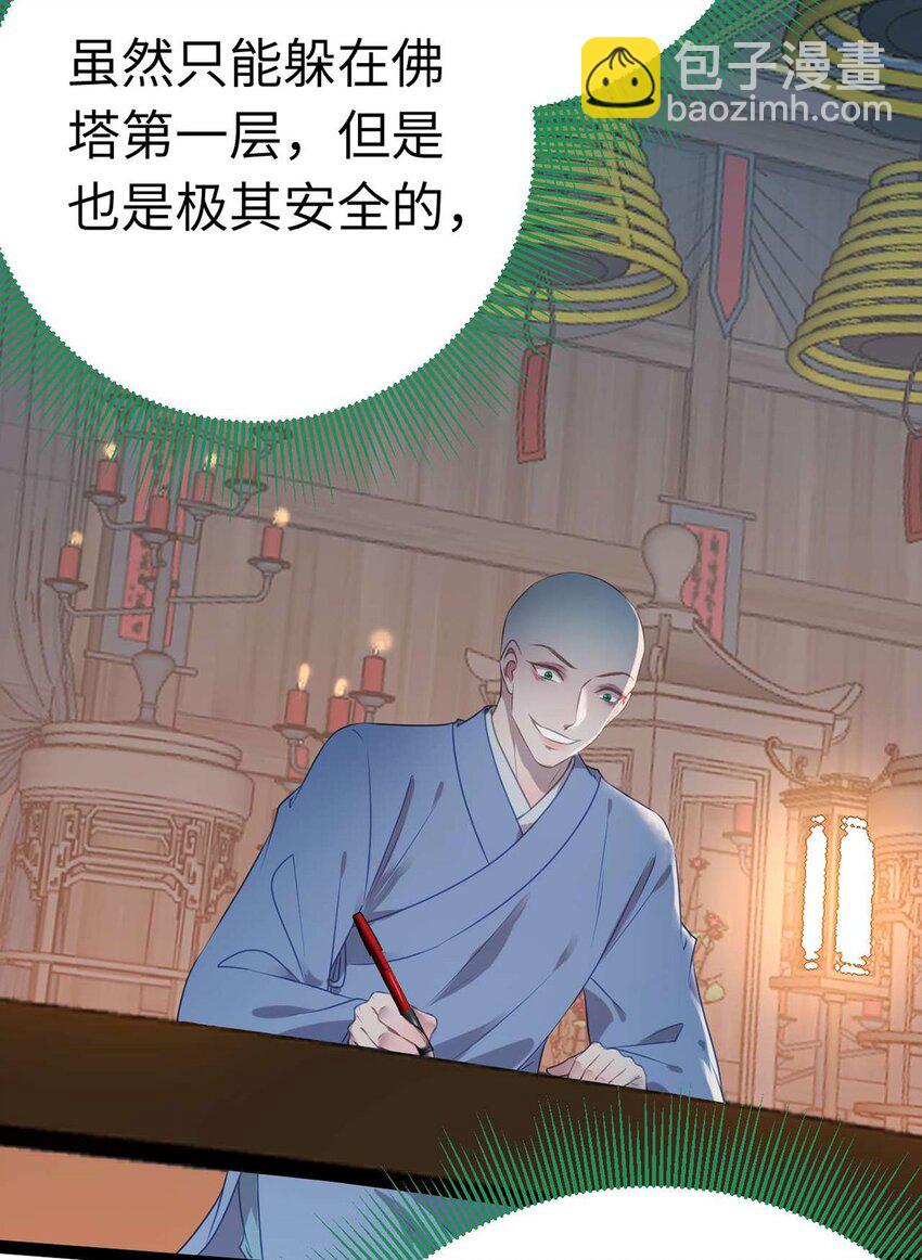 154 疯狂的小说作者(1/2)-第156话