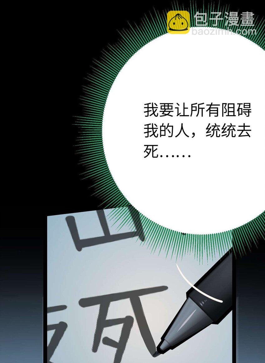 154 疯狂的小说作者(1/2)-第156话