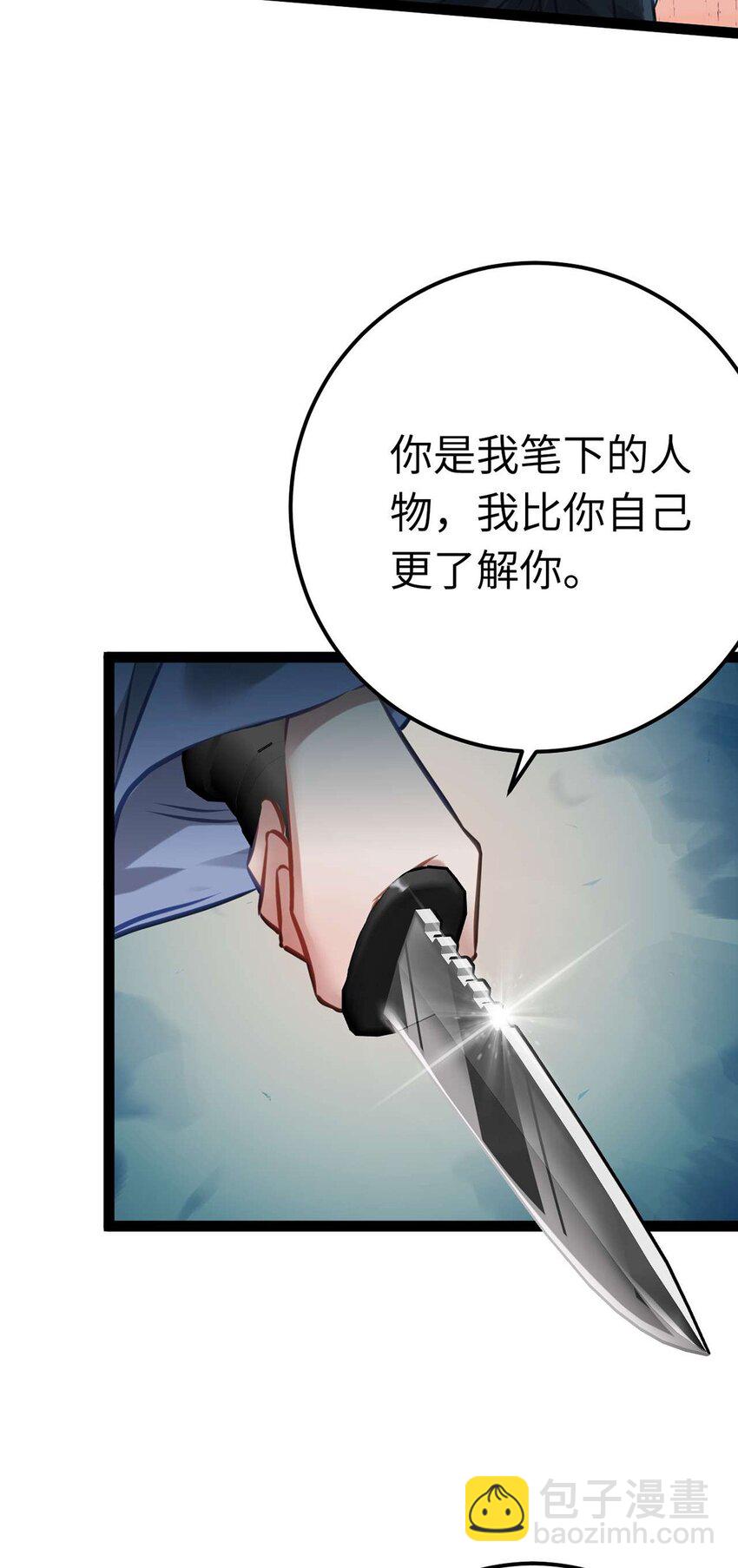 154 疯狂的小说作者(1/2)-第156话