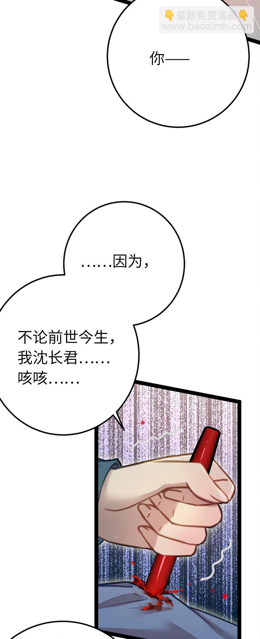 逆徒每天都想欺師犯上 - 154 瘋狂的小說作者(2/2) - 3