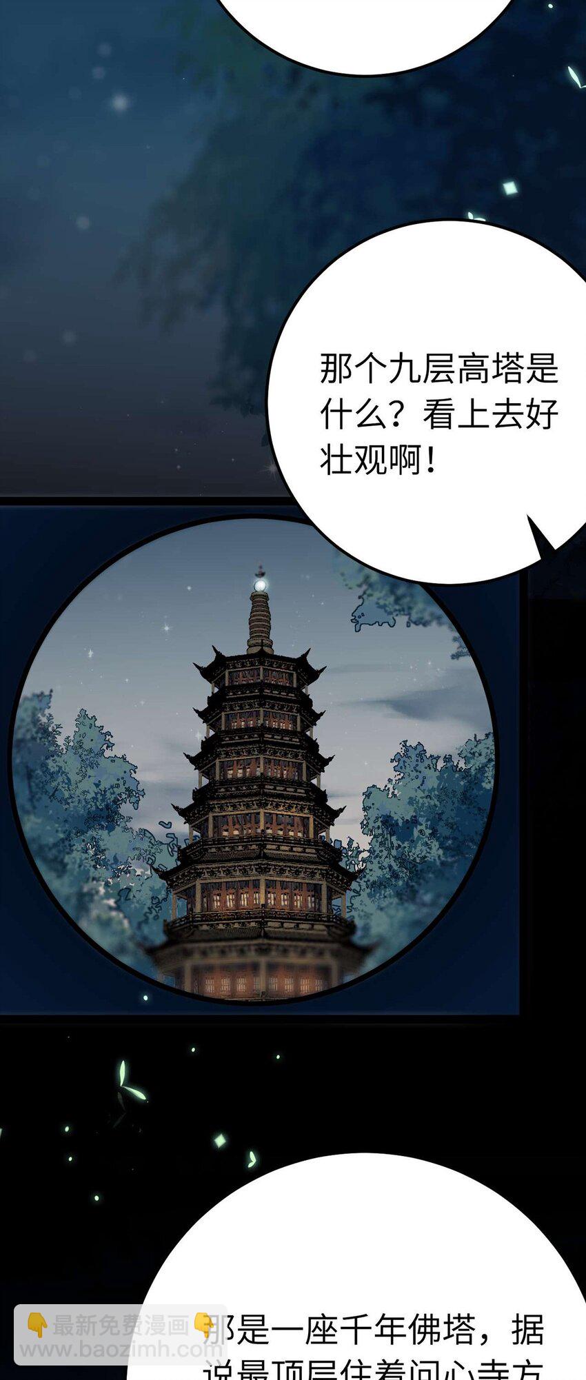 逆徒每天都想欺師犯上 - 154 瘋狂的小說作者(1/2) - 5