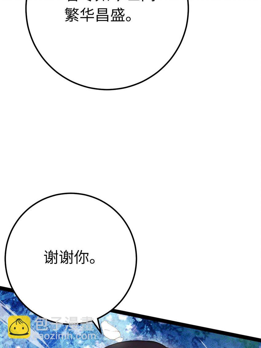 156 你终于是我的了(1/2)-第158话