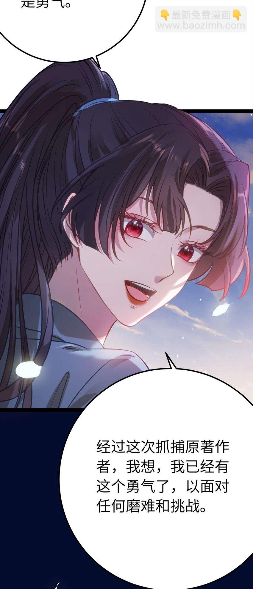 156 你终于是我的了(1/2)-第158话